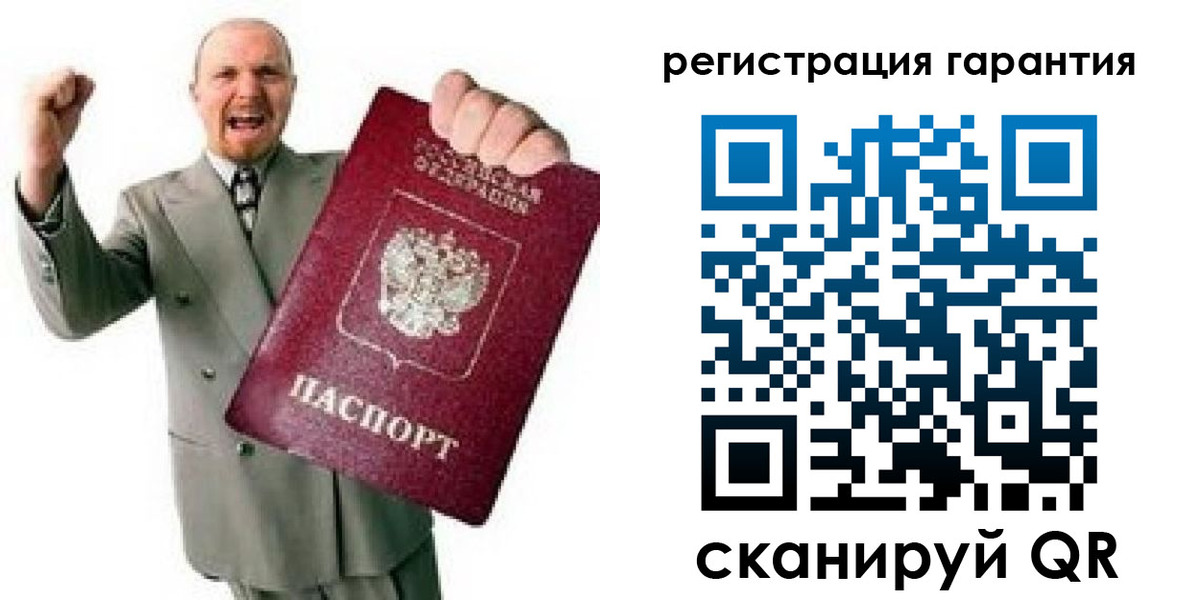 прописка гарантия в Калачинске