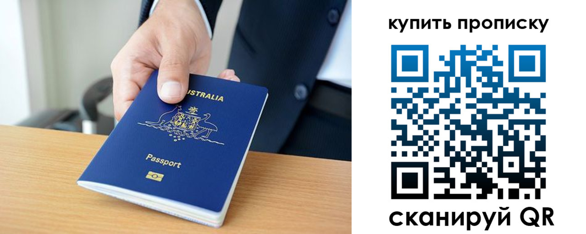 прописка регистрация в Калачинске