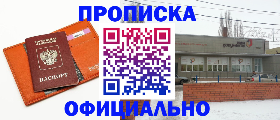 временная регистрация надежно в Калачинске