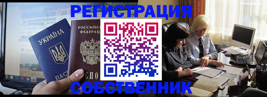 прописка регистрация в Калачинске